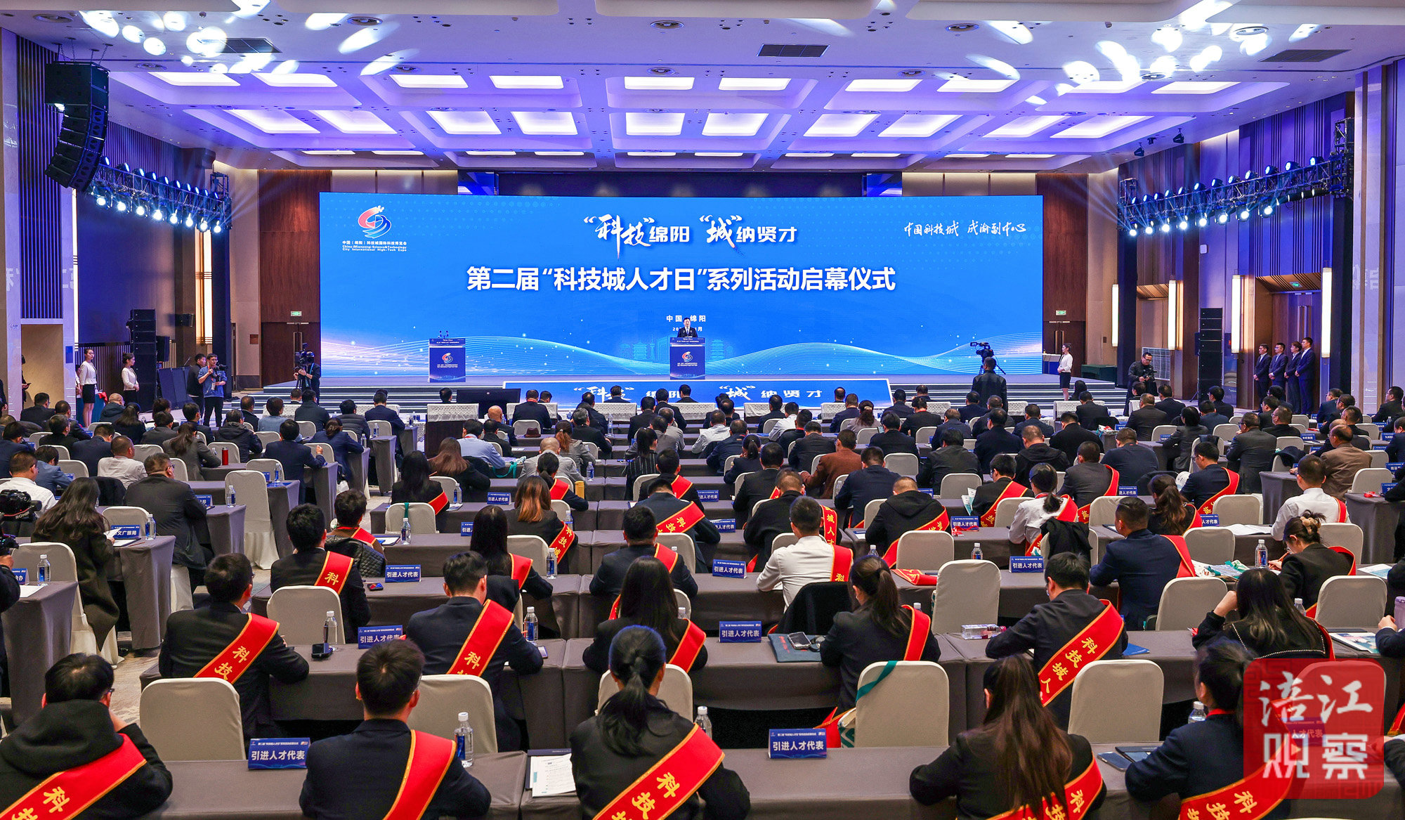 第二届“科技城人才日”系列活动启幕.jpg