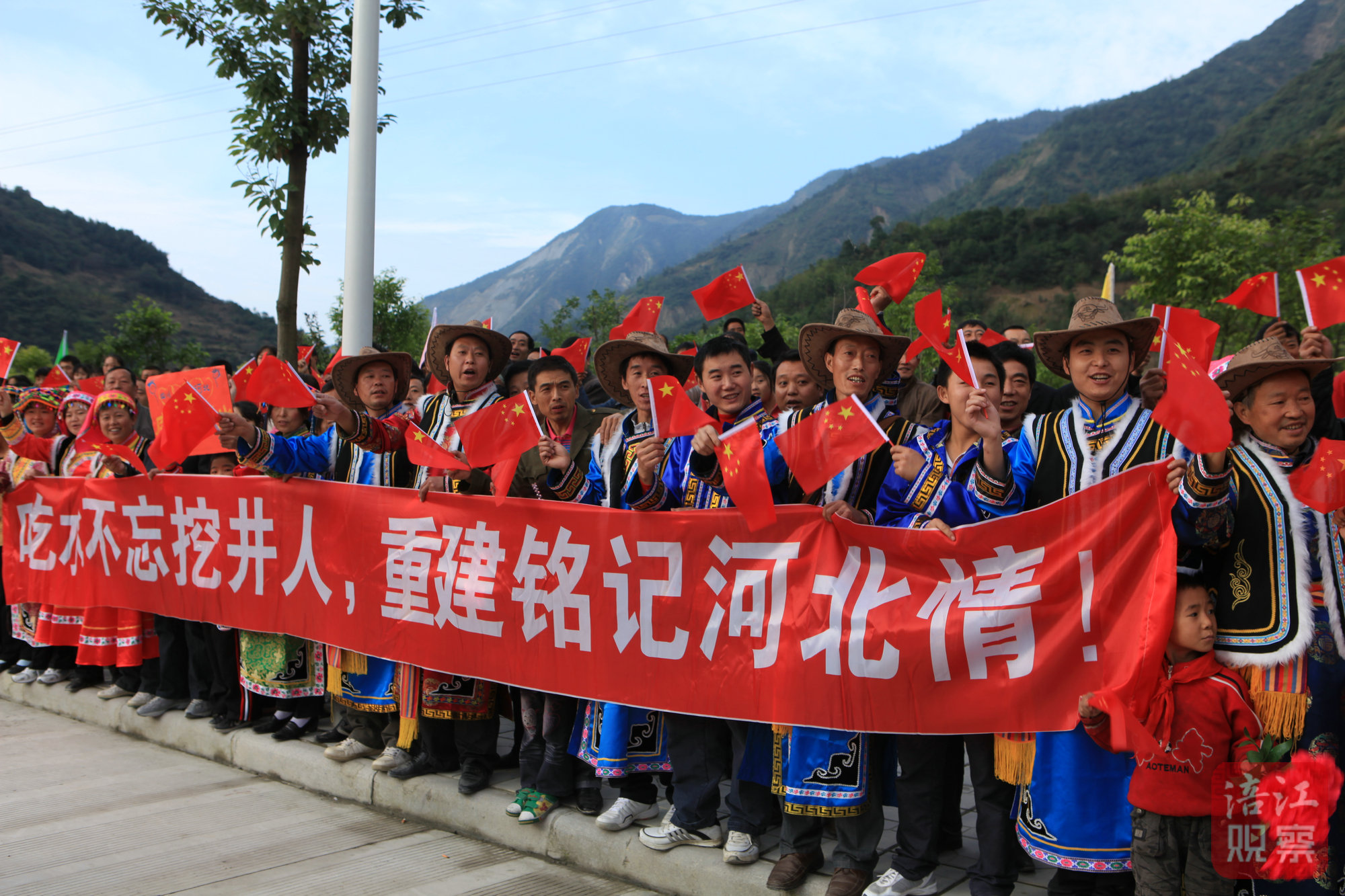 9  铭记河北援建情..jpg