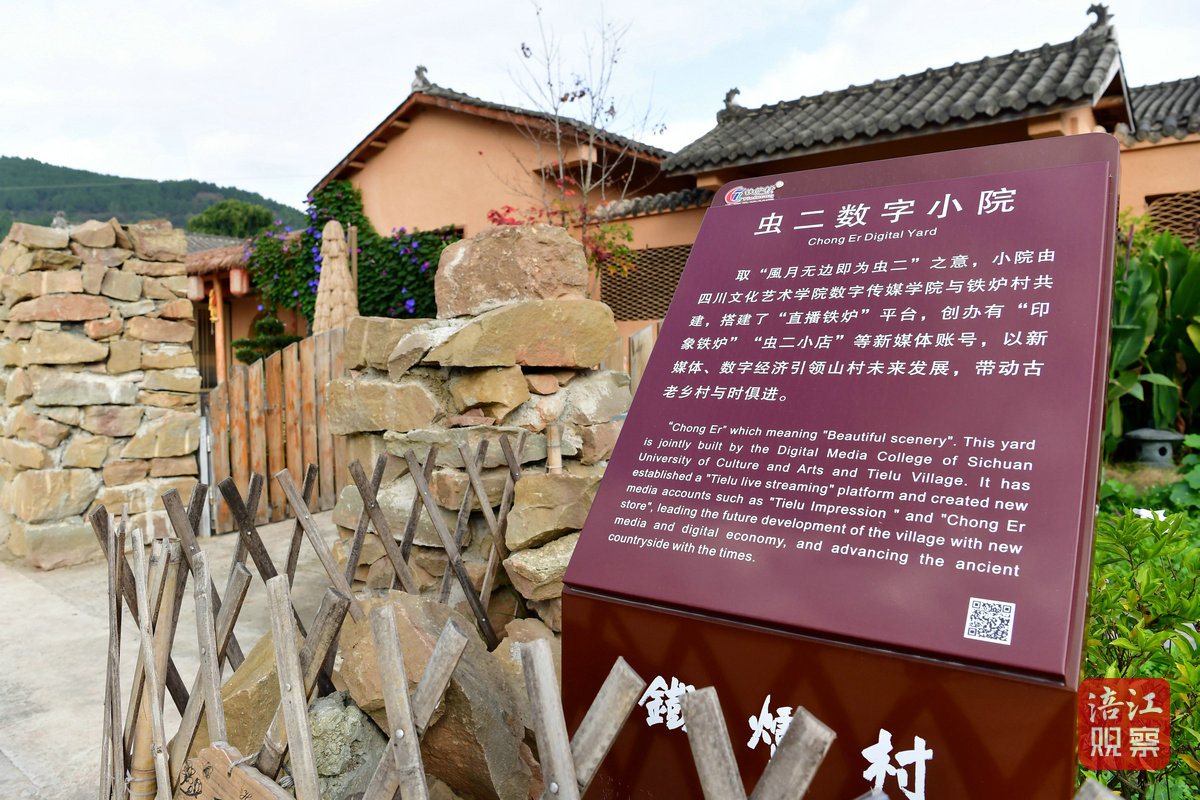 铁炉村9_1.jpg
