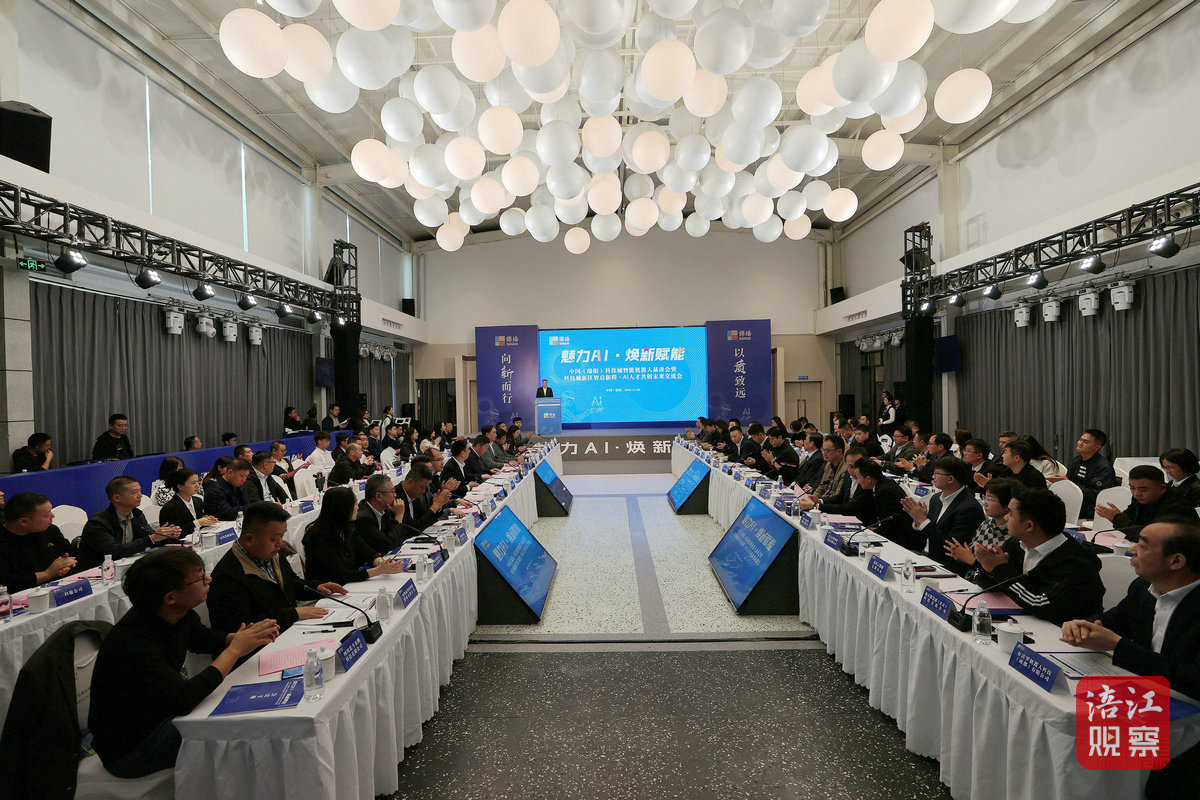 机器人恳谈会1_1.jpg