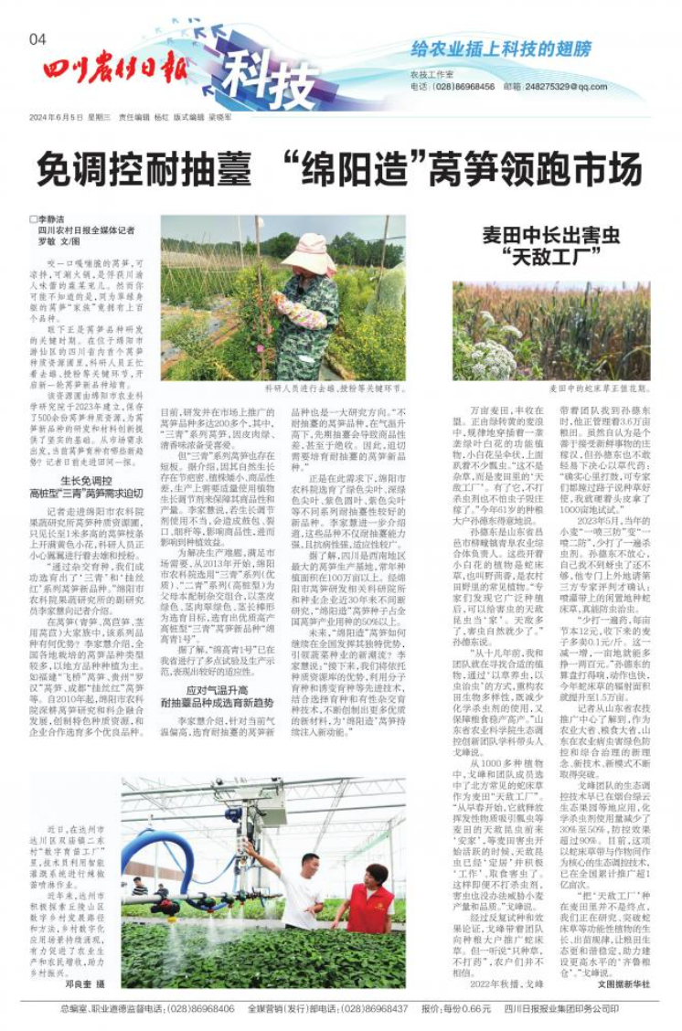 微信图片_20240605084046.png