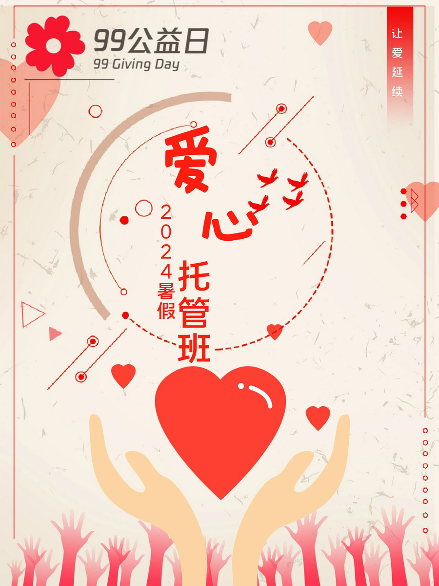 托管班开班1.jpg
