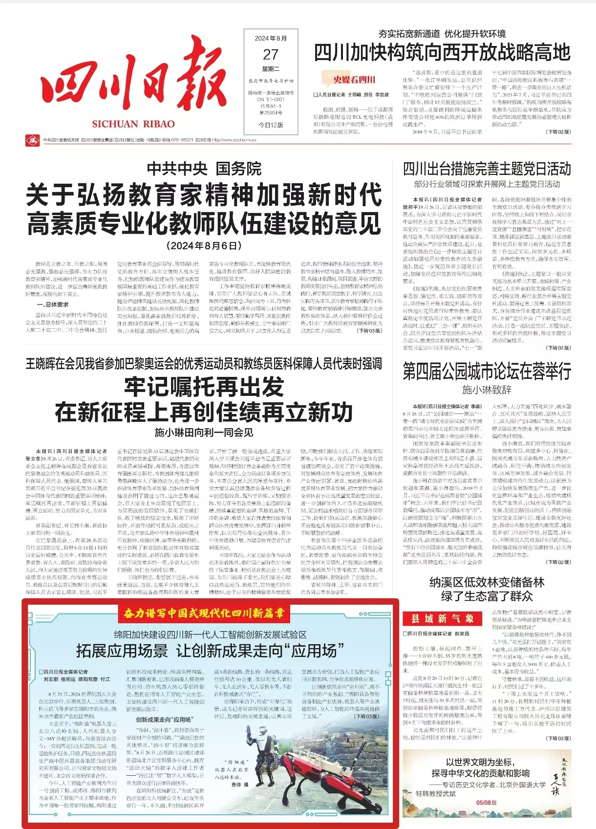 微信图片_20240827074535.jpg
