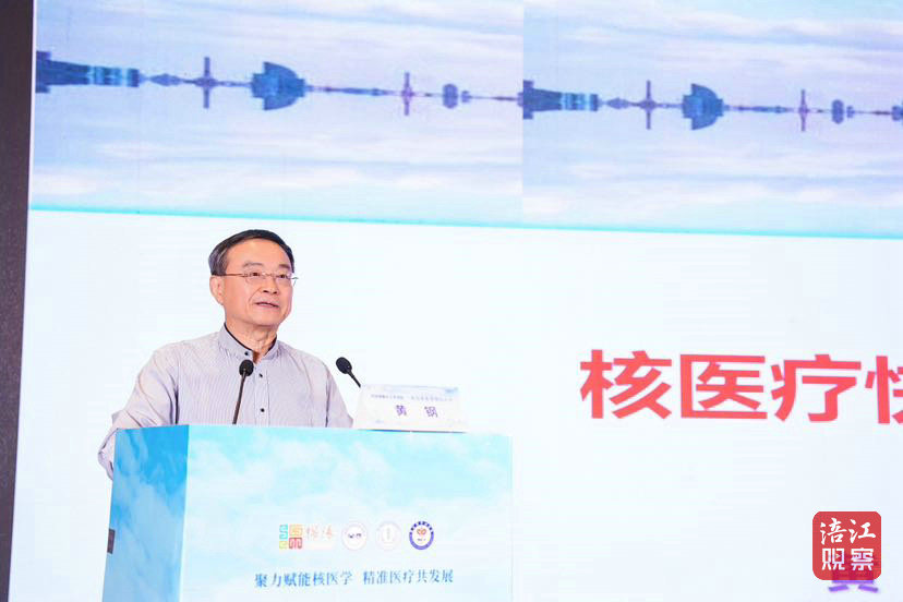 核技术医学转化大会3_1.jpg
