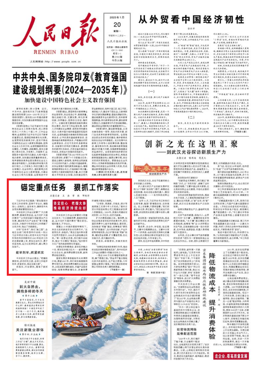微信图片_20250120081852.png