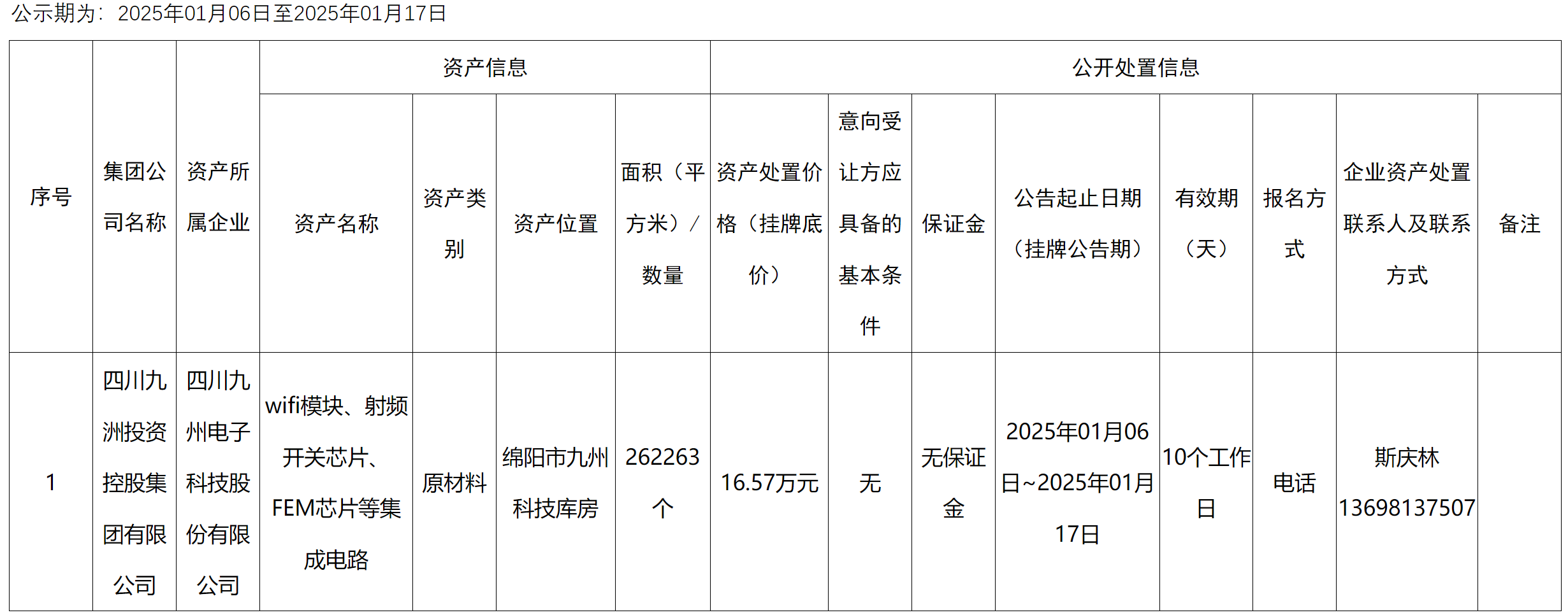 呆滞.png