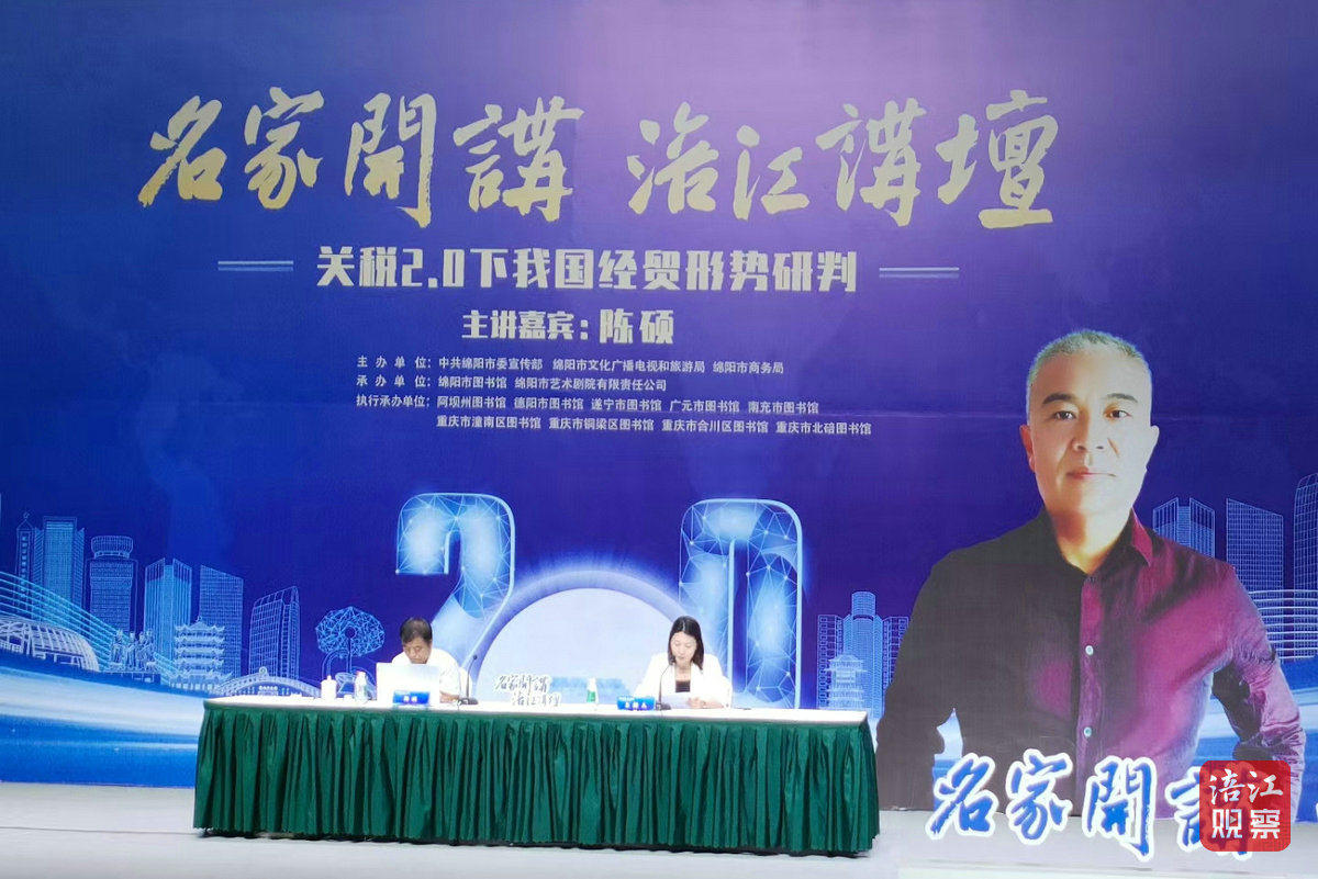 涪江讲坛1_副本_1.jpg