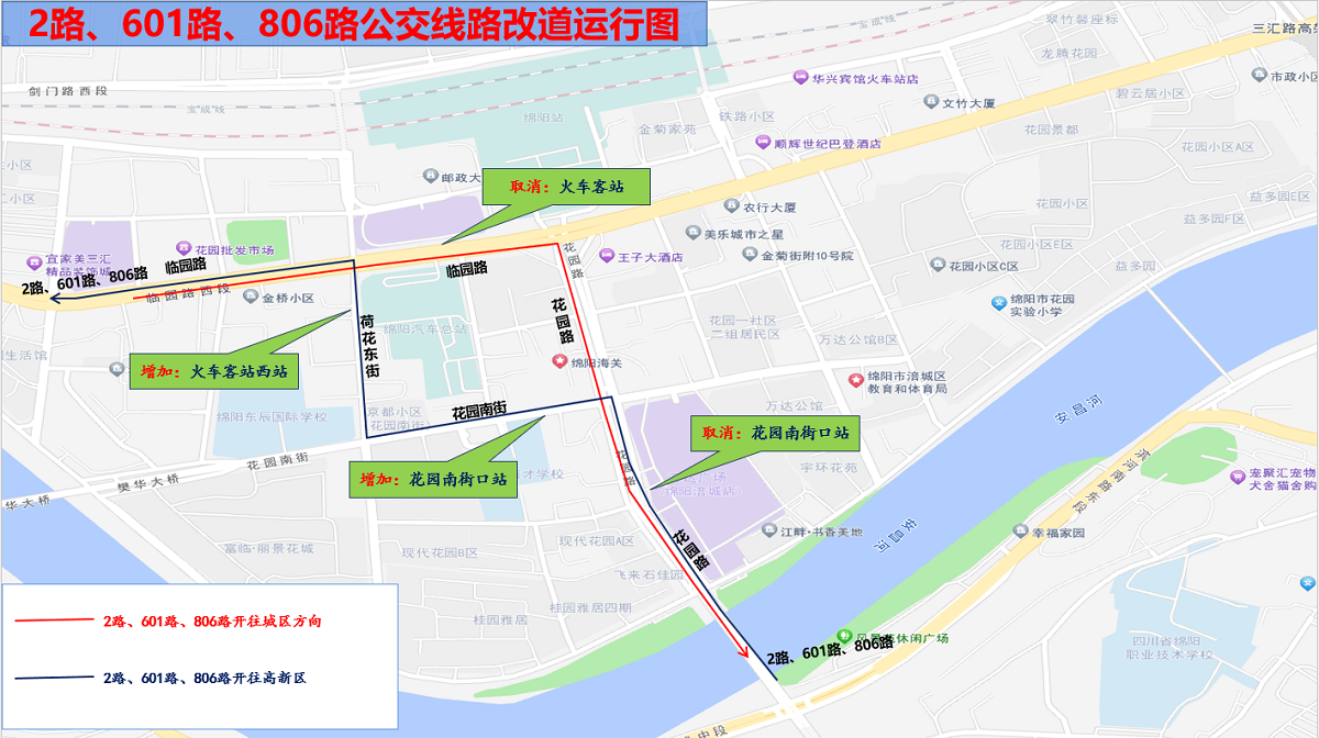 火车站站前广场改造1.png