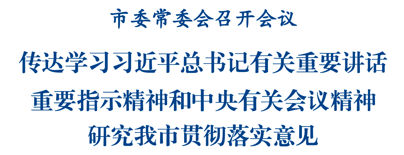 发布 常委会 新.png