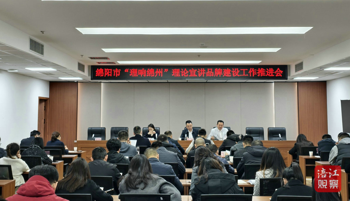 “理响绵州”1_1.jpg