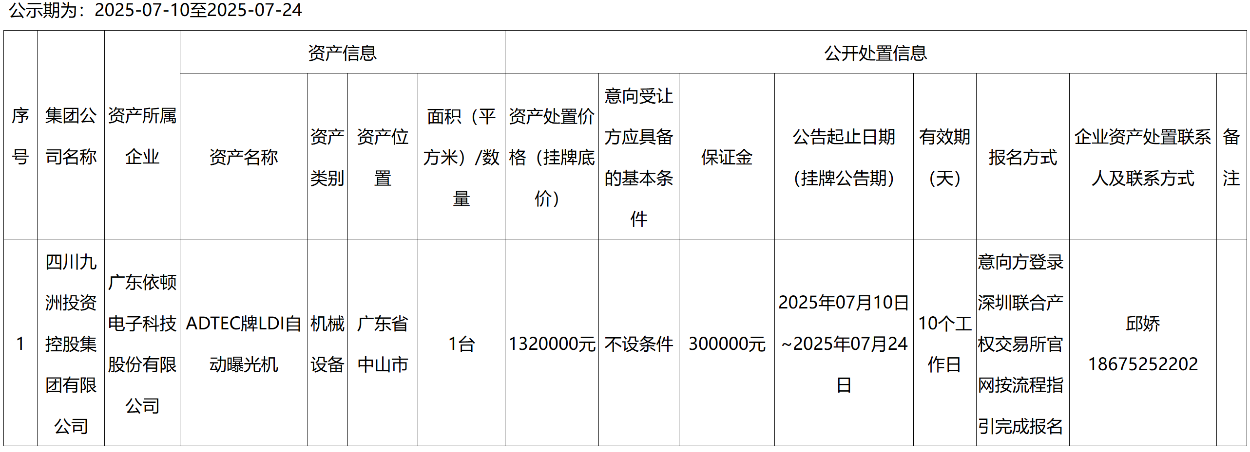 QQ截图20250711155130.png
